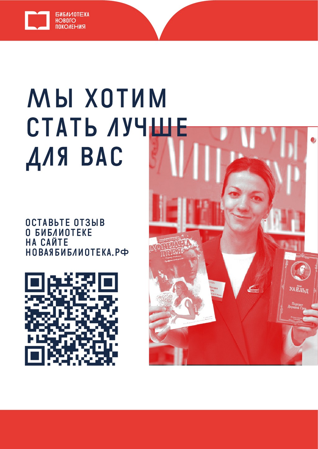 Пучежский муниципальный район Ивановской области | Оставьте отзыв о  библиотеке!